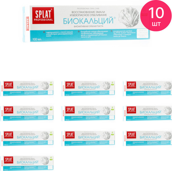 Зубная паста Splat Professional Биокальций 100мл (комплект из 10 шт ...