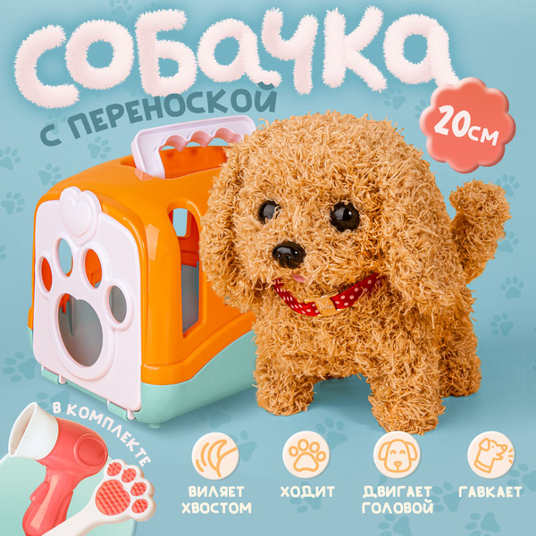 Интерактивная игрушка собака умный щенок на батарейках - купить с ...