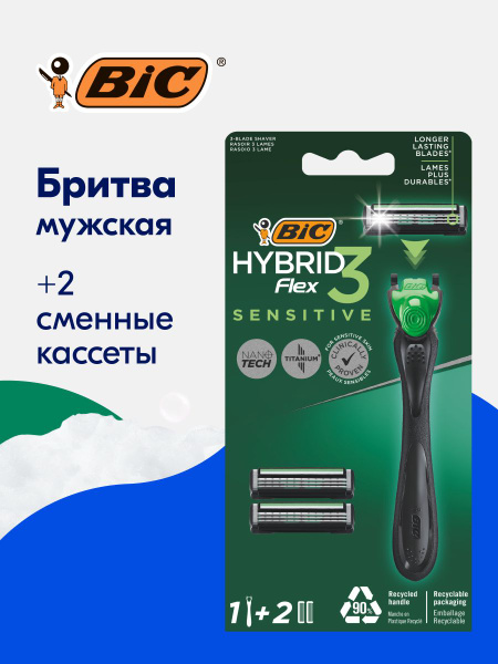 Bic hybrid flex 3 sensitive. Bic hybrid flex 3 sensitive