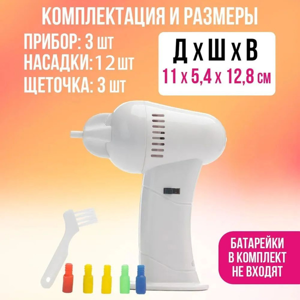 Инструмент для чистки ушей и носа, 3 шт. купить на OZON по низкой цене ...