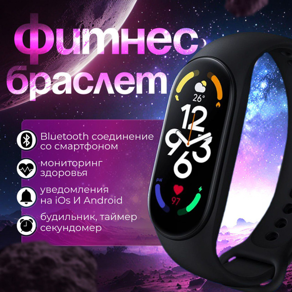 Фитнес браслет Smart Band M7 - купить с доставкой по выгодным ценам в ...