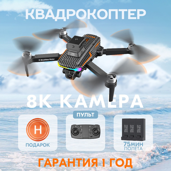 Квадрокоптер с камерой 8к,F168, длительная выносливость, три батареи ...