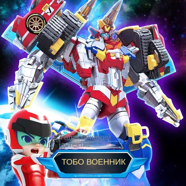 Трансформер Tobot Детективы Галактики МАСТЕР ВИ, 301103 - купить с ...