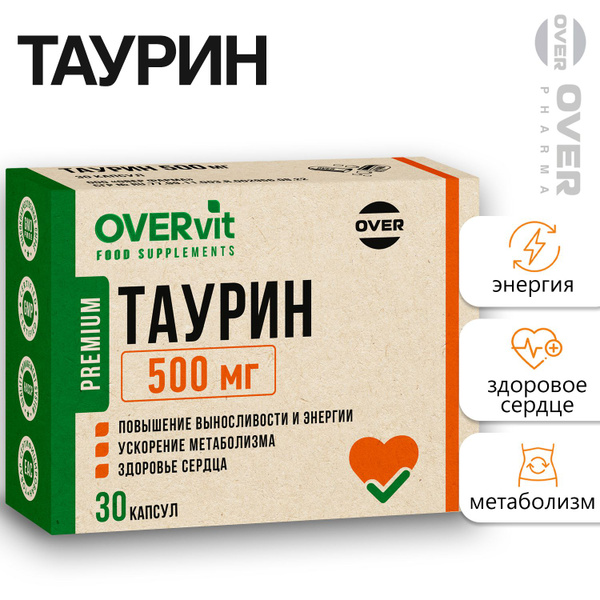 Таурин, витамины для сердечно-сосудистой системы, зрения, выносливости ...