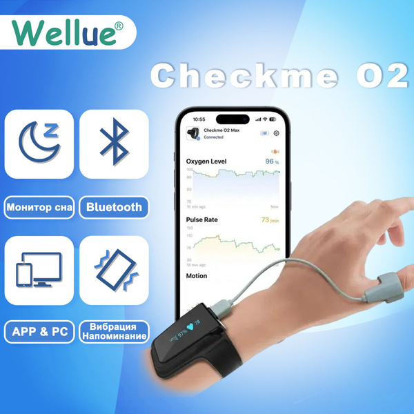 Пульсоксиметр Checkme O2 , Наручный монитор насыщения крови кислородом ...