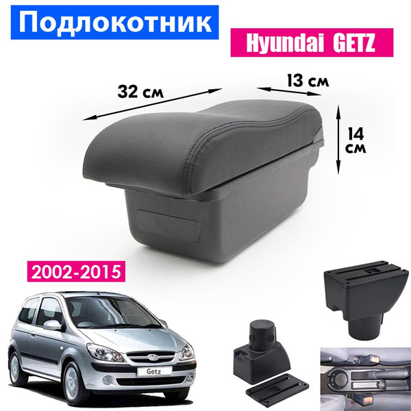 Подлокотник для автомобиля ПЕРВЫЙ АВТО - купить по доступным ценам в ...