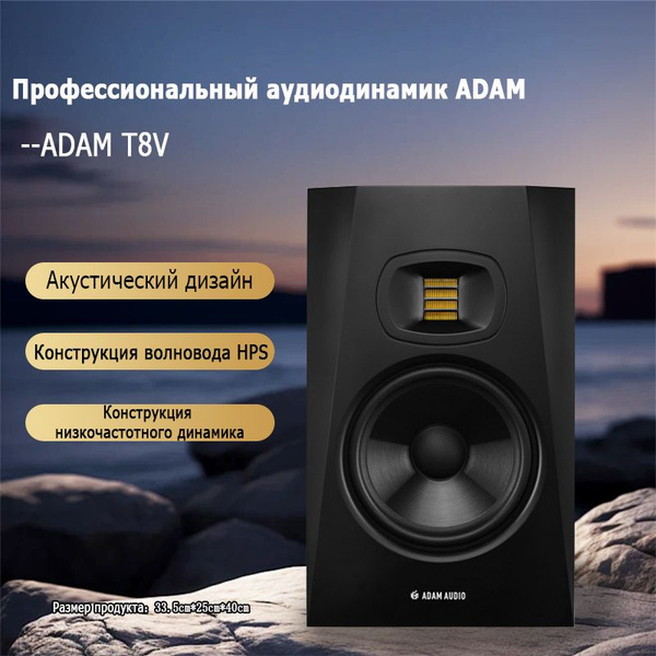 ADAM усилитель звука для колонок T8V - купить с доставкой по выгодным ...