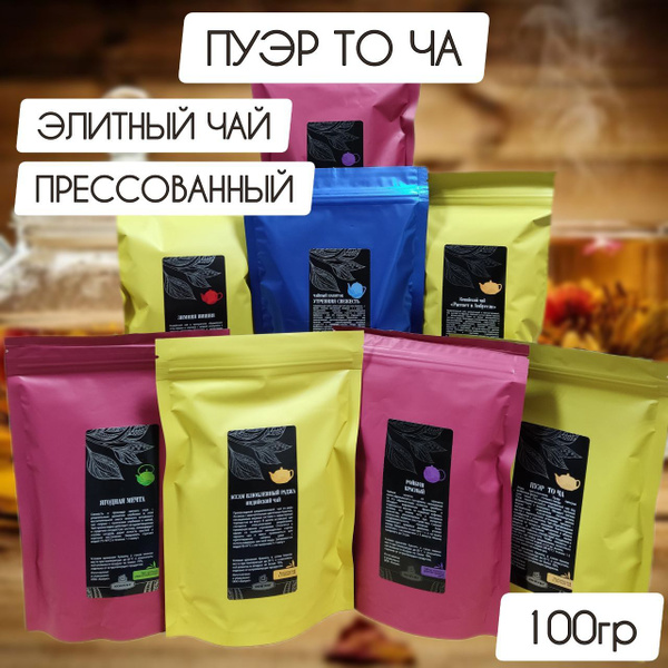 Чай ПУЭР ТОЧА элитный прессованный АрКиДе 100гр - купить с доставкой по ...