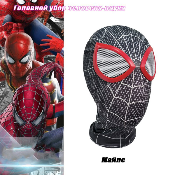 маска spider man,человек-паук, подарок для детей купить c доставкой на ...