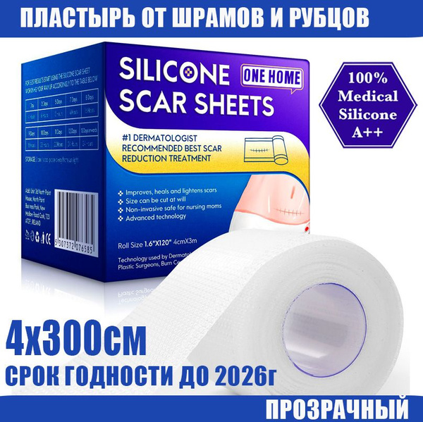 Силиконовый пластырь от рубцов, пластырь от шрамов, после КС ...