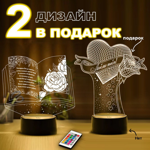2 шт Сувенирный ночник - Сердце в руках/ подарок дочке / подарок дочери ...