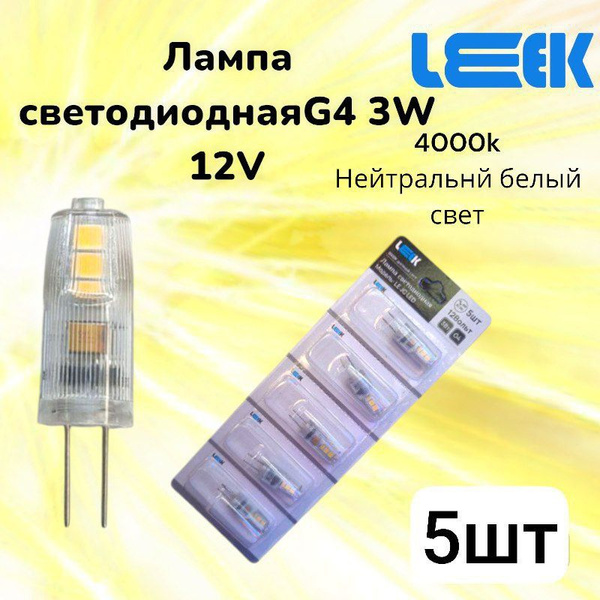 LEEK Лампочка Светодиодная лампа LEEK LE JC LED 4K G4 12V 3W 5шт ...