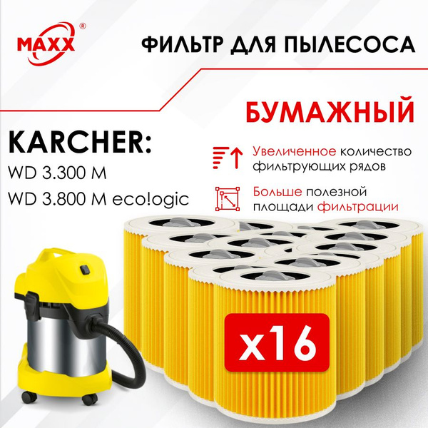 Патронный фильтр бумажный для пылесоса Karcher WD 3.200, WD 3.300 M, WD ...
