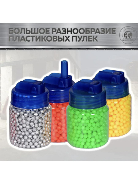 Пульки пластиковые для детских пистолетов и автоматов 6 мм купить на ...