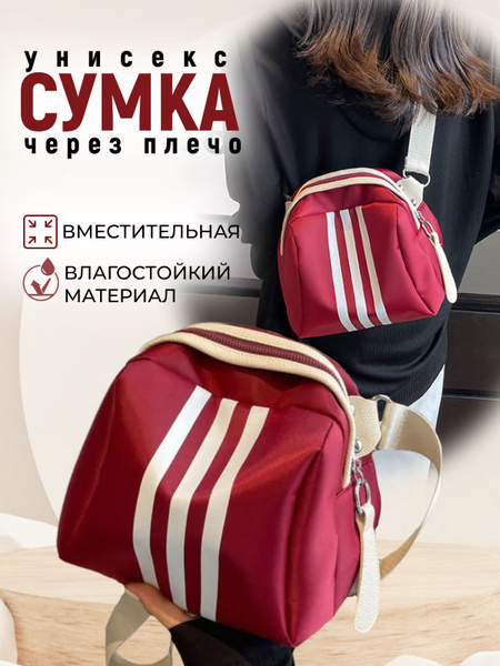 Сумка тканевая спортивная влагостойкая красная - купить с доставкой по ...