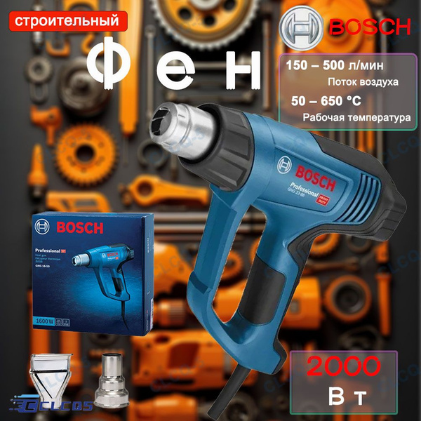 Строительный фен Bosch 458SD4F87S8F5D45SDF - купить по выгодной цене в ...