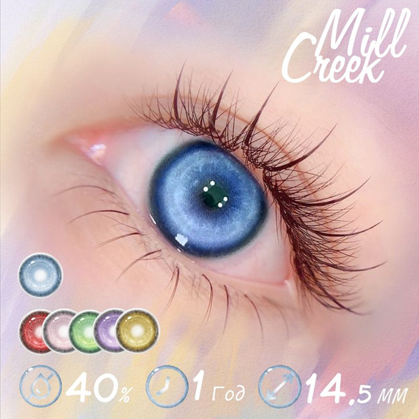 MILLCREEK Цветные контактные линзы, 0.00, 8.5, 12 месяцев купить на ...