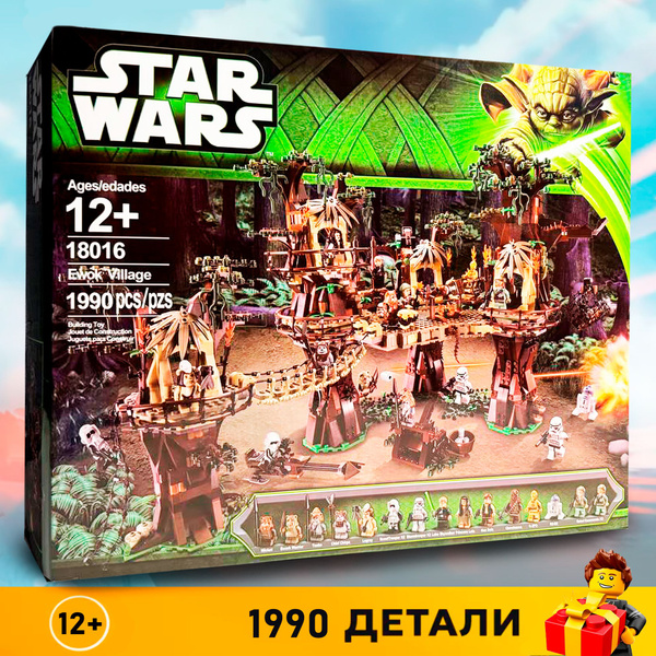Конструктор Звездные Войны деревня Эвоков 1990 деталей - купить с ...