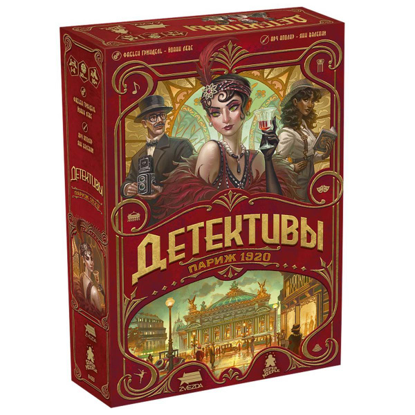 Настольная игра ZVEZDA "Детективы. Париж 1920" для детей от 10 лет ...