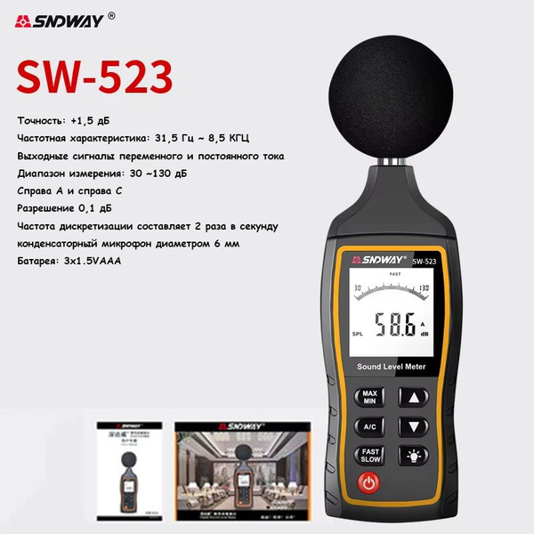 Характеристики SNDWAY, SW-523,цифровой измеритель уровня звука, тестер ...