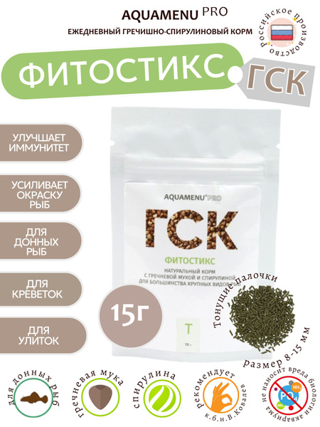 Корм сухой для рыбок аквариумных,AQUAMENU PRO,ГСК-Т,ФИТОСТИКС, 15г,дой ...