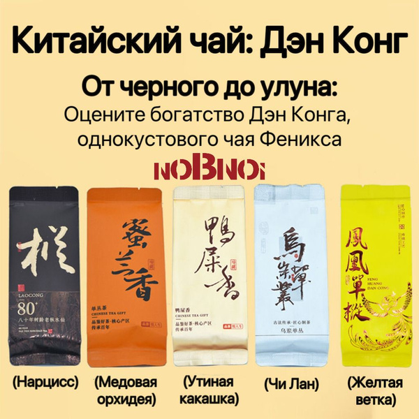 Китайский чай: Дэн Конг, выбор улуна для любителей черного чая ...
