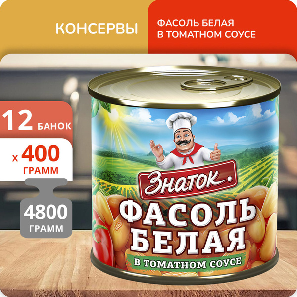 Упаковка 12 банок Фасоль белая Знаток в томатном соусе (с ключом) 400г ...