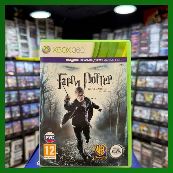 Игра Игра Гарри Поттер и Дары Смерти: Часть 1 (Xbox 360) (Box) (XBox ...