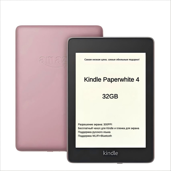 Электронная книга Amazon Kindle Kindle Paperwhite 4 (8 ГБ/32 ГБ)/IPX8 ...