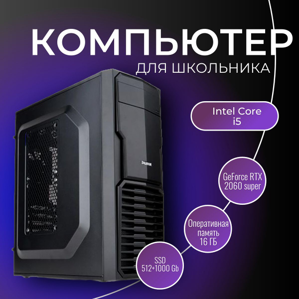Купить компьютер FIRESTRIKE Школа, по низкой цене: отзывы, фото ...