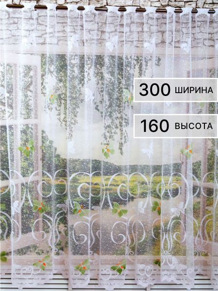 Красивый тюль Тюль для кухни высота 160 см, ширина 300 см, крепление ...