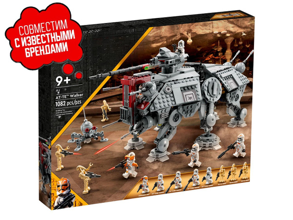 Конструктор Звездные войны Шагоход AT-TE (сопоставим с лего Star Wars ...