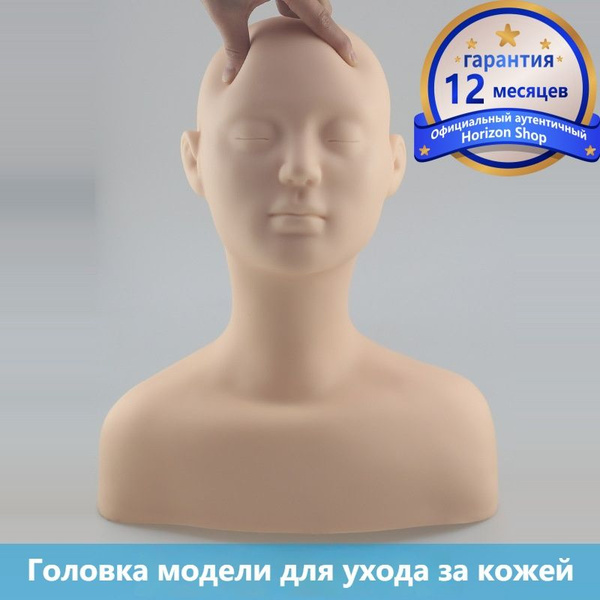 манекен для макияжа LMHD83,Мягкий резиновый материал, Высота: 38 см ...