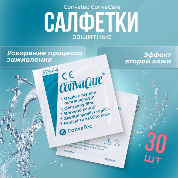 37444 Салфетки защитные Convatec ConvaCare Конватек КонваКеа, защитная ...