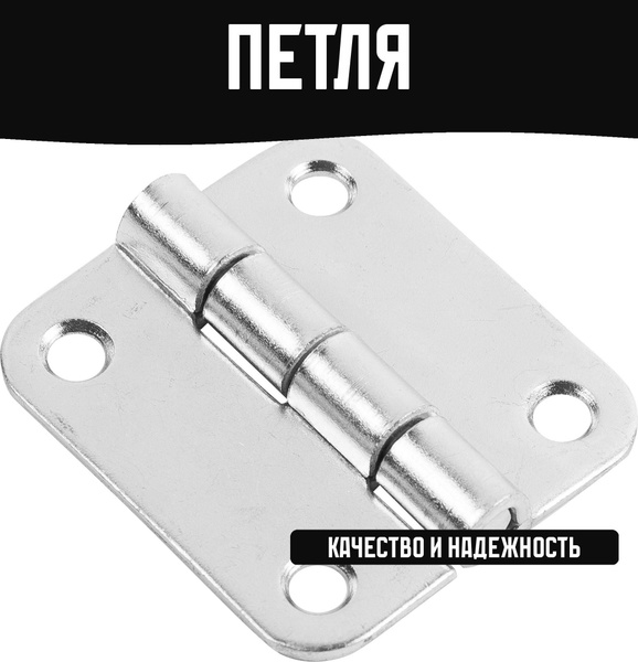 Петля накладная форточная, никелированная, 2 штуки - купить с доставкой ...