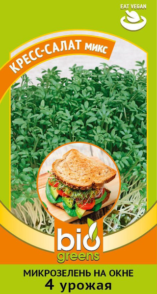 Гавриш Микрозелень Брокколи Микс 2,5г сер.Bio Greens - купить по ...