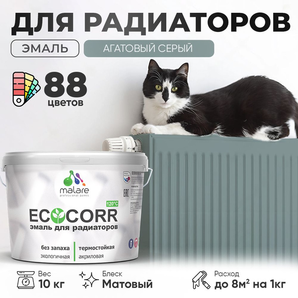 Краска для батарей отопления и радиаторов Malare EcoCorr акриловая ...