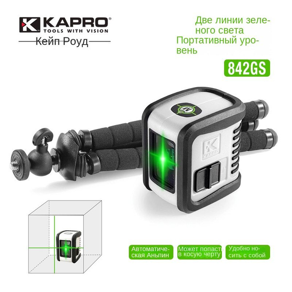 Kapro Лазерный уровень/нивелир Зеленыйлуч купить на OZON по низкой цене ...