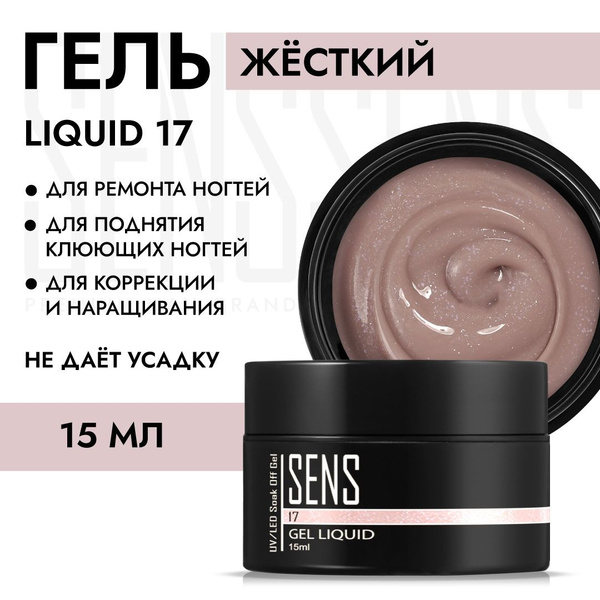 Гель для наращивания, моделирования и укрепления ногтевой пластины 15мл ...