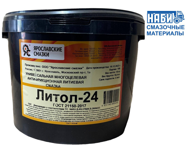 Литол-24 ведро 10 кг. - купить в интернет-магазине OZON по выгодной ...