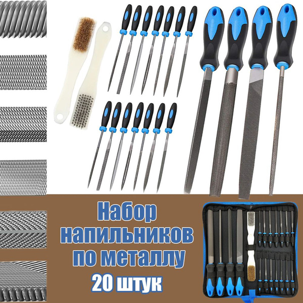 Напильники по металлу,обрезиненные рукоятки/Набор напильников 20 штук ...