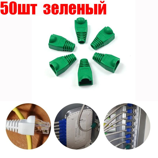 Защитные крышки разъема кабеля Ethernet RJ45, 50 шт. - купить с ...