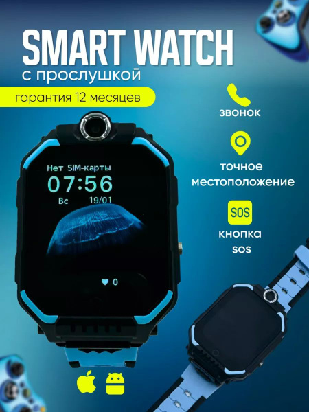 Купить смарт-часы Умные часы, детские, 4G, с SIM картой, GPS, кнопкой ...