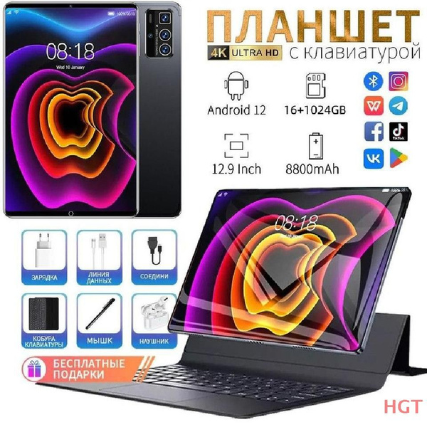 Характеристики Планшет Планшет 2024 Pad , 12,9", 16+1024 Гб, Android 13 ...
