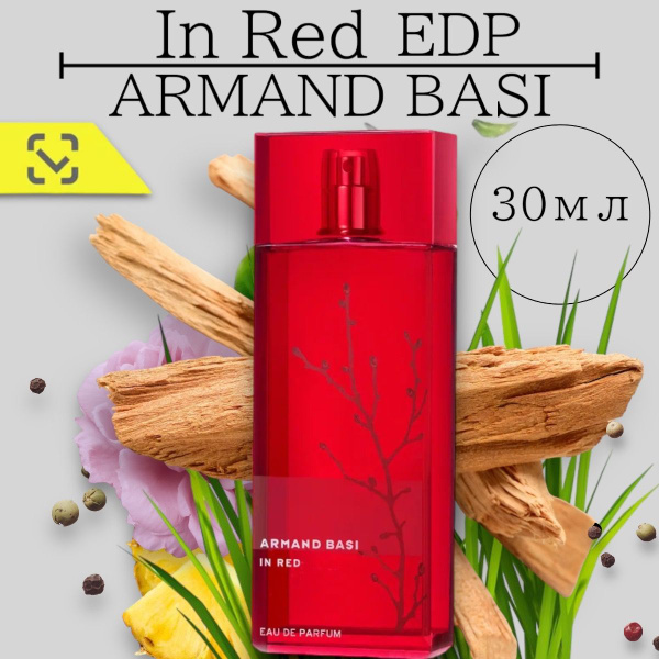 Armand Basi Арман Баси Ин Ред распив 10 мл Вода парфюмерная 30 мл ...