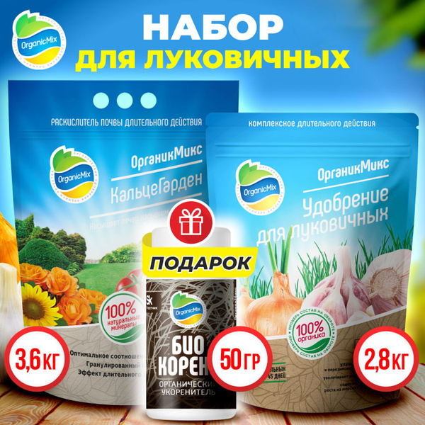 Удобрение для лука, чеснока, луковичных цветов, растений - купить с ...