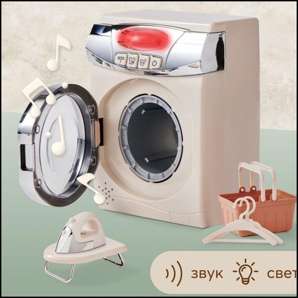 331867, Детская стиральная машина игрушечная LAUNDRY TIME Happy Baby ...