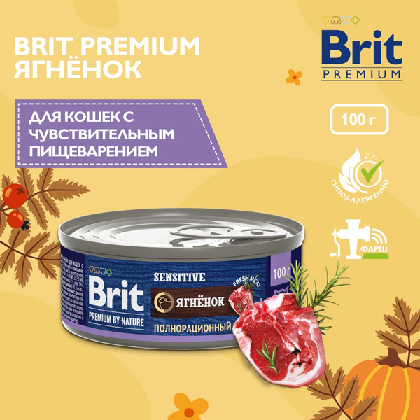 Корм для кошек влажный BRIT PREMIUM BY NATURE для чувствительного ...