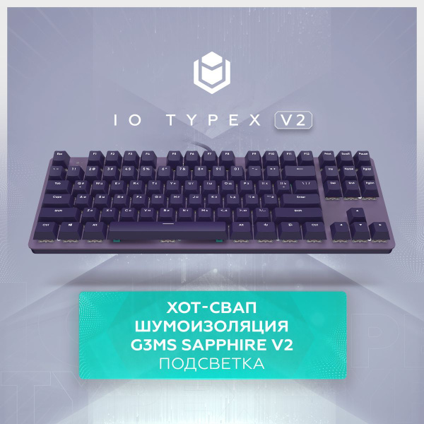 Io typex v2 Ozon