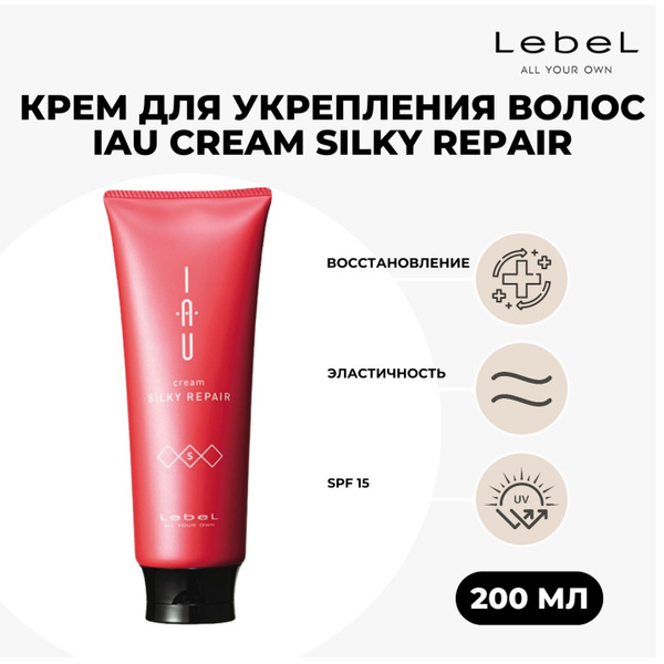 Крем для укрепления волос LebeL Iau cream silky repair, 200 мл - купить ...